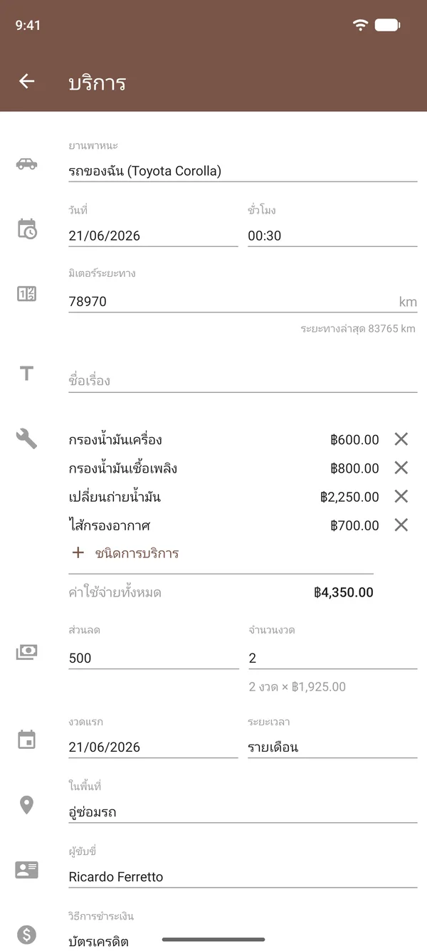 รายการเข้ารับบริการใน Drivvo พร้อมข้อมูลการเปลี่ยนถ่ายน้ำมัน ไส้กรอง ค่าใช้จ่าย เลขไมล์ และสถานที่