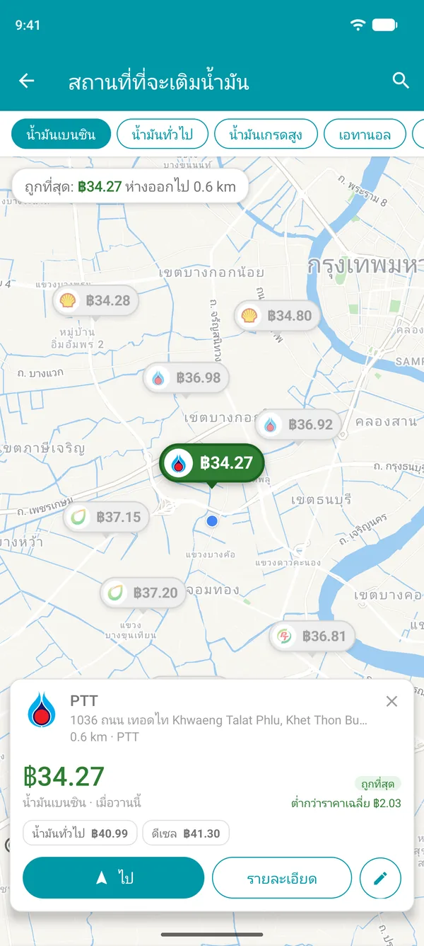 สถานีที่ถูกที่สุดที่เปิดดูในแอป Drivvo พร้อมราคาเชื้อเพลิง ระยะทาง และปุ่มไป