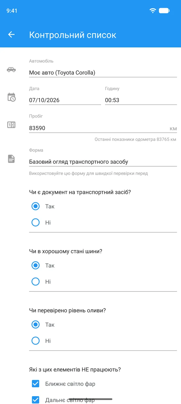 Чекліст автомобіля, заповнений на телефоні, із зазначенням автомобіля, пробігу та відповідей «так» або «ні»