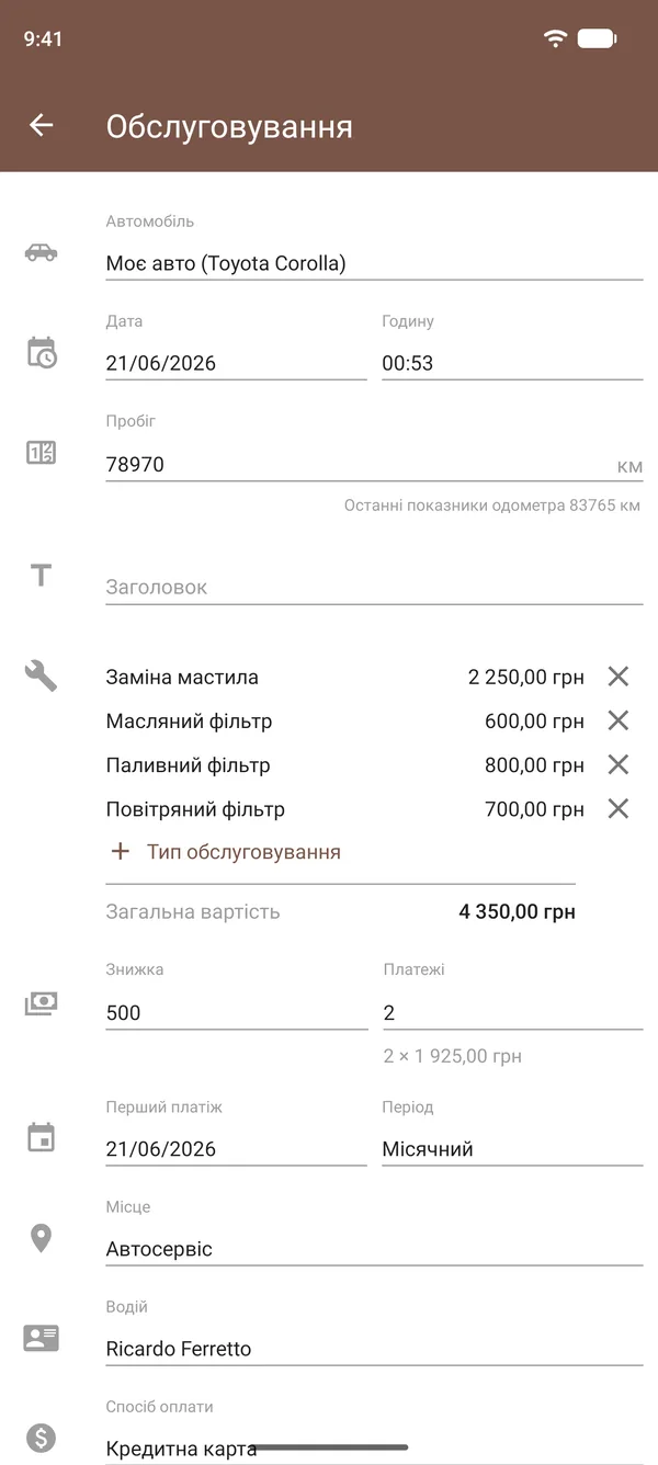Запис про обслуговування в Drivvo із заміною мастила, фільтрами, витратами, пробігом і місцем