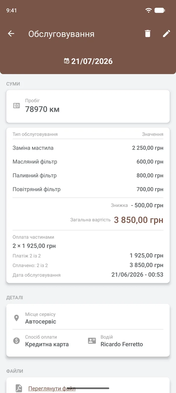 Деталі обслуговування: позиції, знижка, платежі частинами, місце й водій