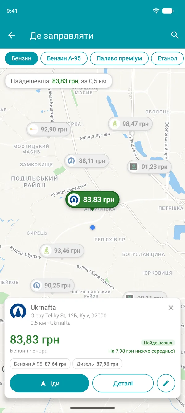Найдешевша станція в застосунку Drivvo: ціни на пальне, відстань і кнопка «Іди»