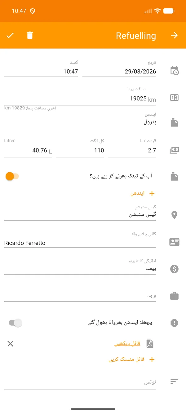 Drivvo — رجسٹریشن — ایندھن کی نگرانی