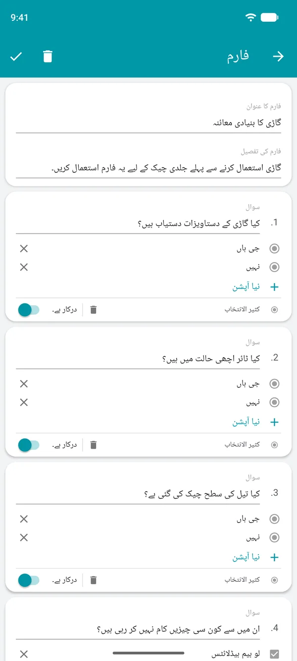 Drivvo ایپ میں چیک لسٹ فارم بنایا جا رہا ہے، جس میں ہاں یا نہیں کے سوالات اور ایک لازمی خانہ ہے
