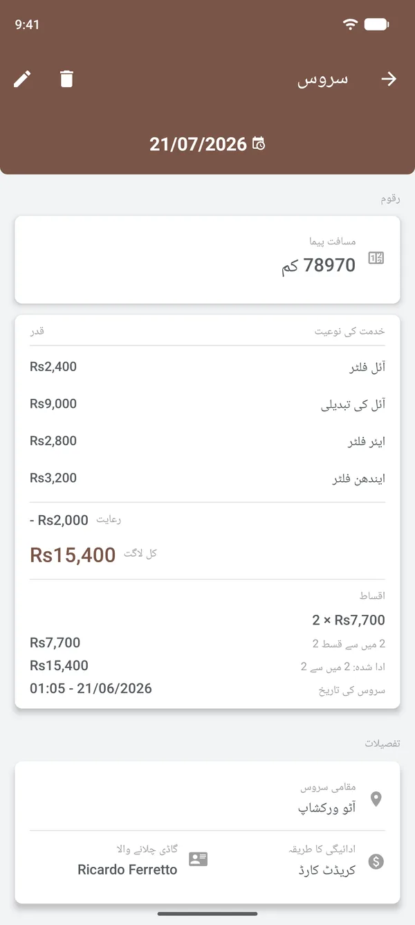 سروس کی تفصیلات، بشمول آئٹمز، رعایت، اقساط، جگہ اور ڈرائیور