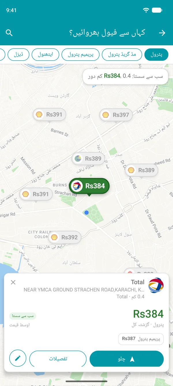 Drivvo ایپ میں کھلا سب سے سستا سٹیشن، ایندھن کی قیمتوں، فاصلے اور چلو بٹن کے ساتھ
