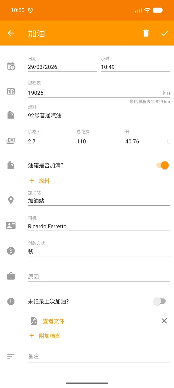 Drivvo — 登记 — 燃料跟踪