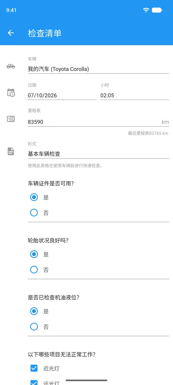 手机上填写的车辆检查清单,包含车辆、里程表读数和是或否的答案