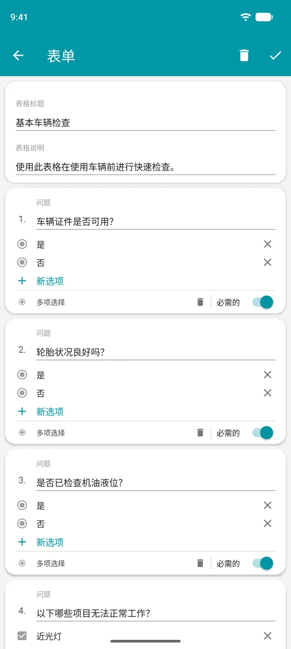 在 Drivvo 应用中创建检查清单表单,包含是非问题和必填项