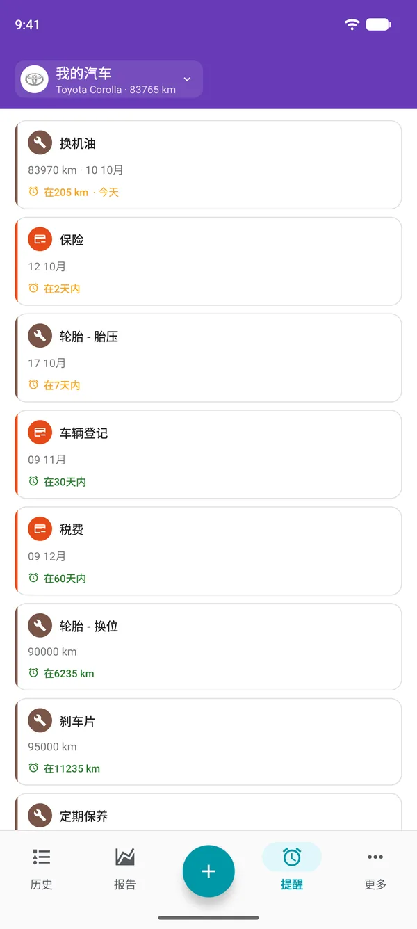 Drivvo 应用中的保养、车辆登记和税费提醒,显示距离各项到期还有多久