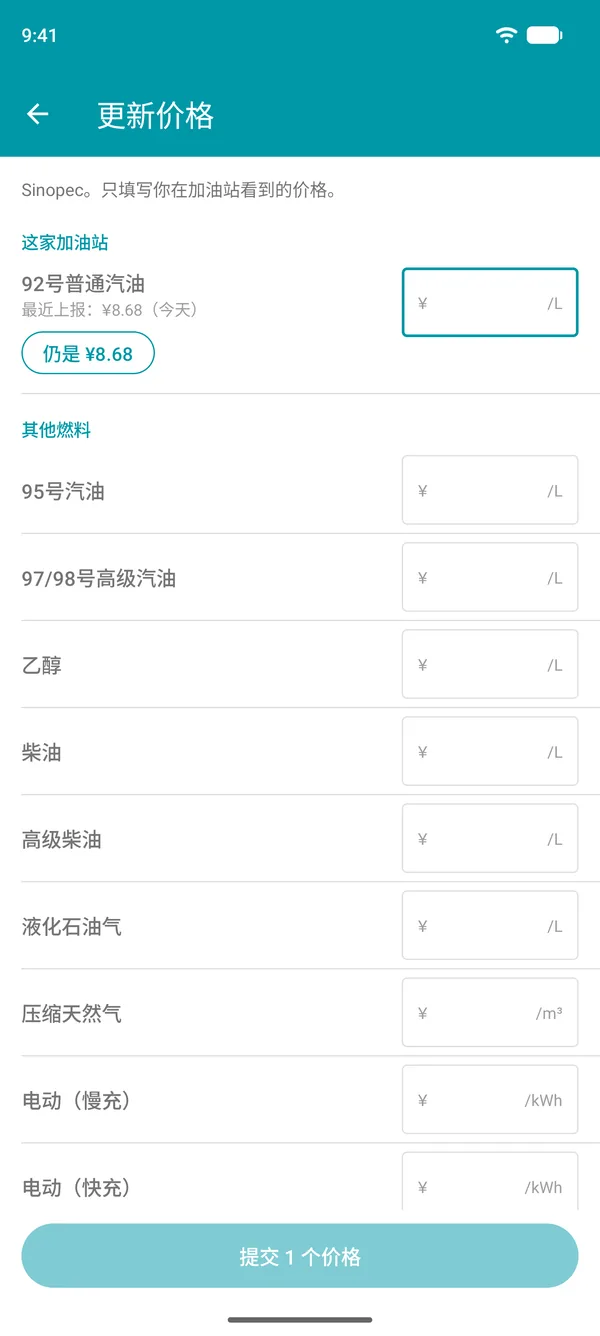 Drivvo 应用中的更新价格页面,显示各类燃料最近上报的价格和确认按钮