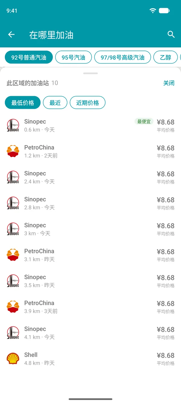 Drivvo 应用中的附近加油站列表,按价格从低到高排列,也可按距离排序