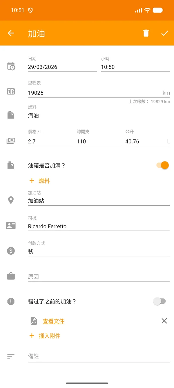 Drivvo — 登記 — 燃料跟踪