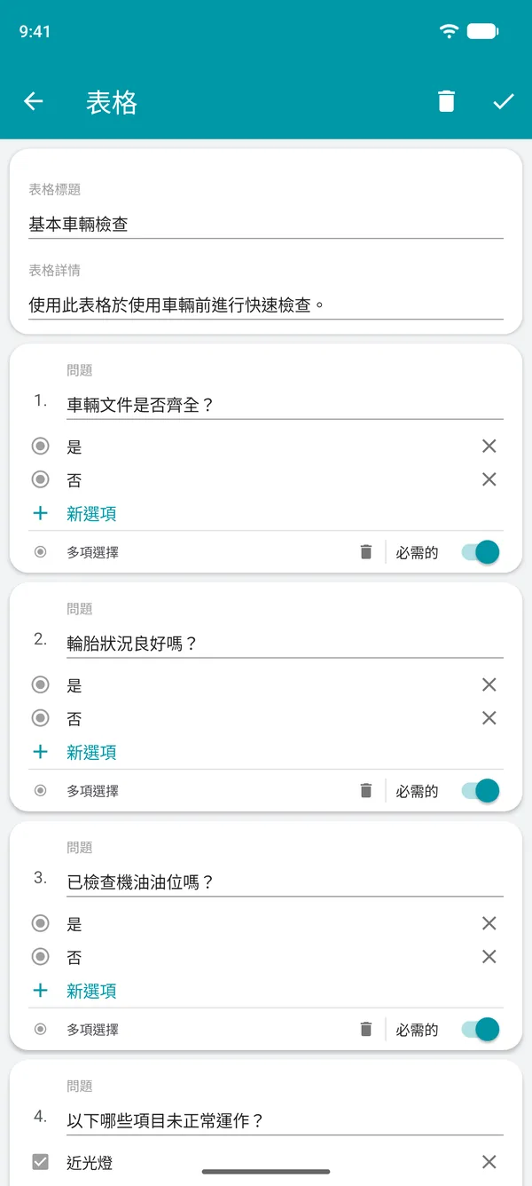 在 Drivvo 應用程式中建立檢查清單表格,包含是非題和必填欄位