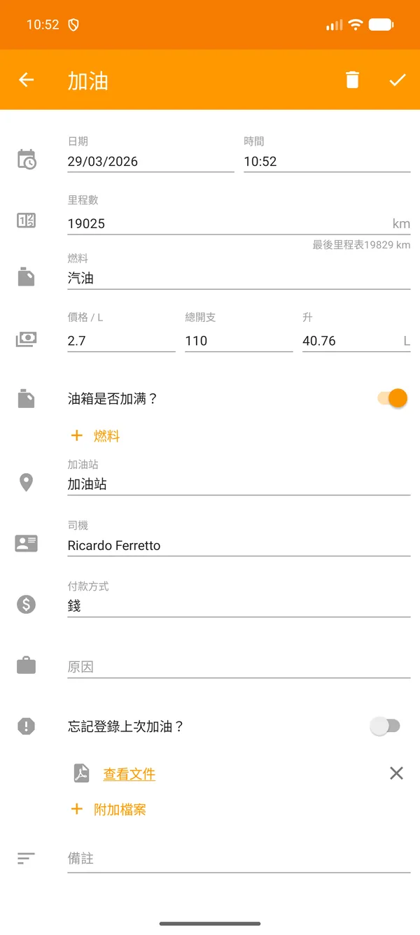 Drivvo — 登記 — 燃料追蹤
