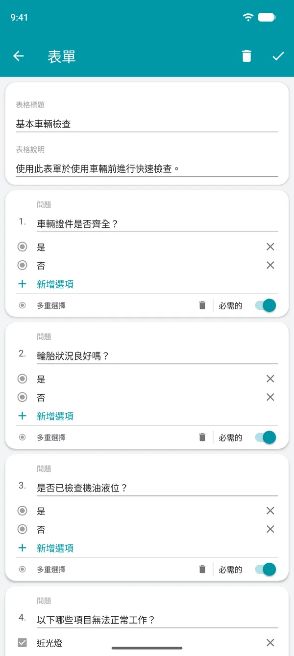 在 Drivvo App 中建立檢查清單表單,包含是非題和必填欄位