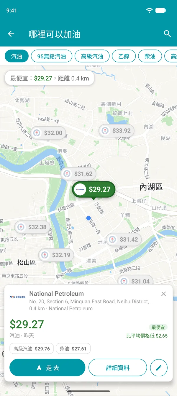 Drivvo App 中開啟最便宜的加油站,顯示燃料價格、距離和「走 去」按鈕